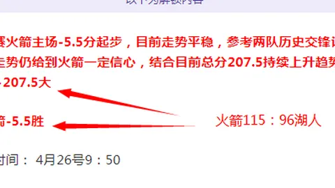 状态大捷8中7【黄金早场】新西兰真神再发力？