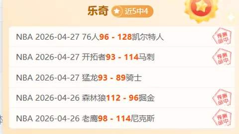 乌克超柔亚主场连败之谜：专家解析大乐透期号质合分析